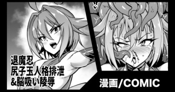 [Fan no Hitori] Taimanin Shirikodama Jinkaku Haisetsu & Nousui Ryoujoku {Hennojin} [Decensored] cover