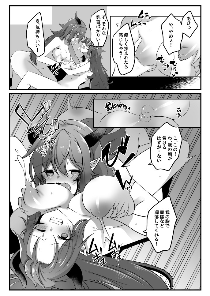 Toaru Maou No Bunretsu Nichijou page 11 full