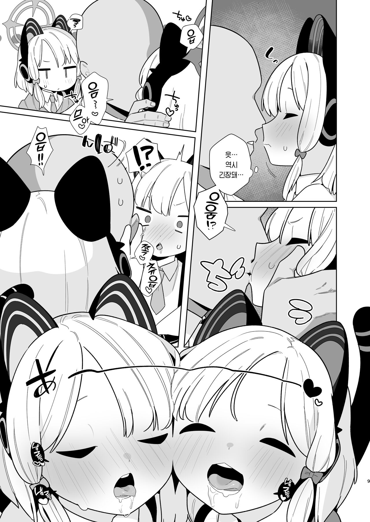 BluArch Saimin-bu MidoMomo Hen | 블루아카 최면부 2 page 8 full
