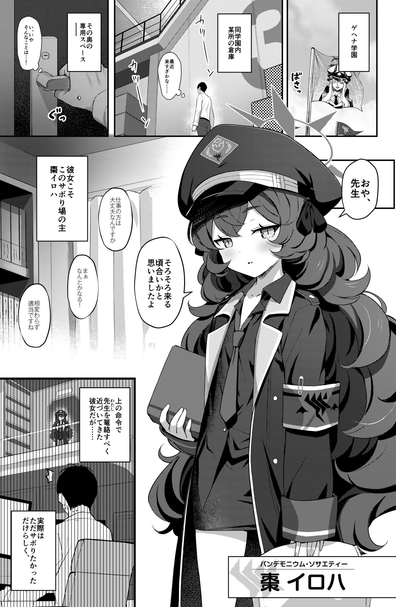 Iro ha yoku page 2 full
