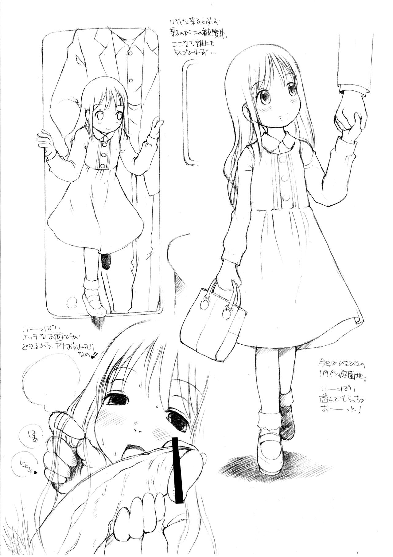 StrawTee Final Otsukare-sama deshita-bon page 2 full