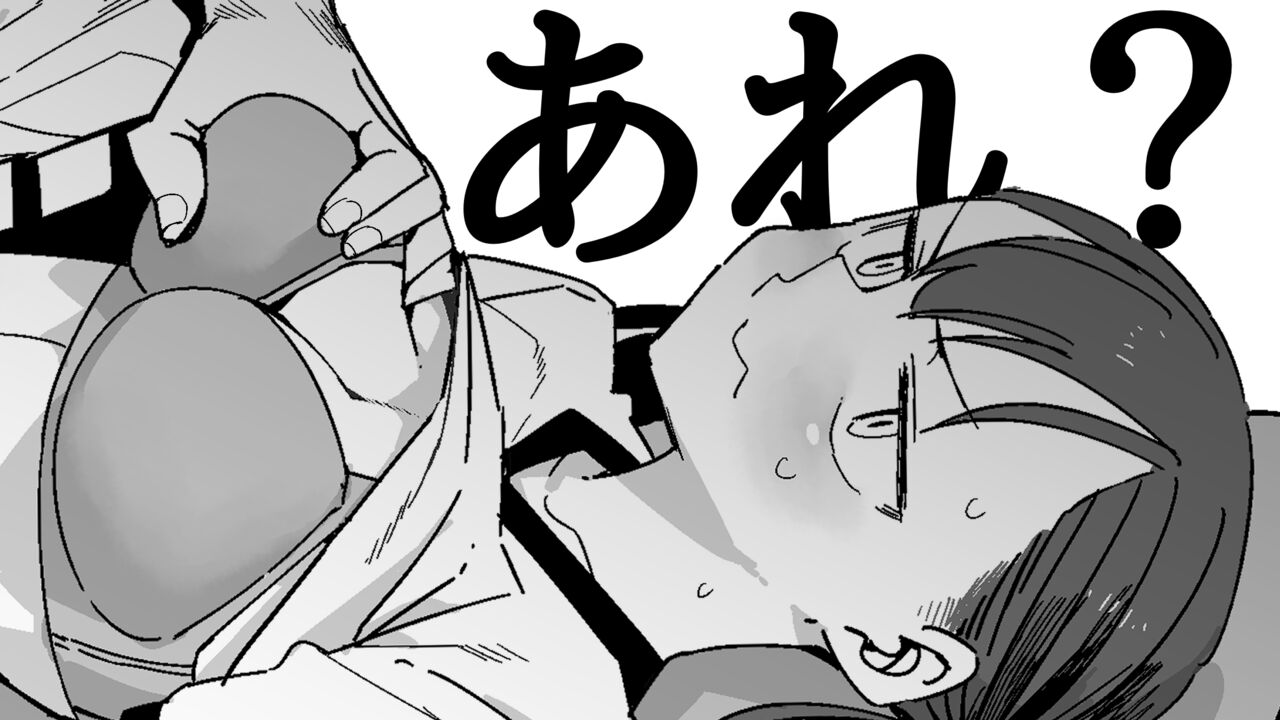 信頼してた吉村さん page 1 full