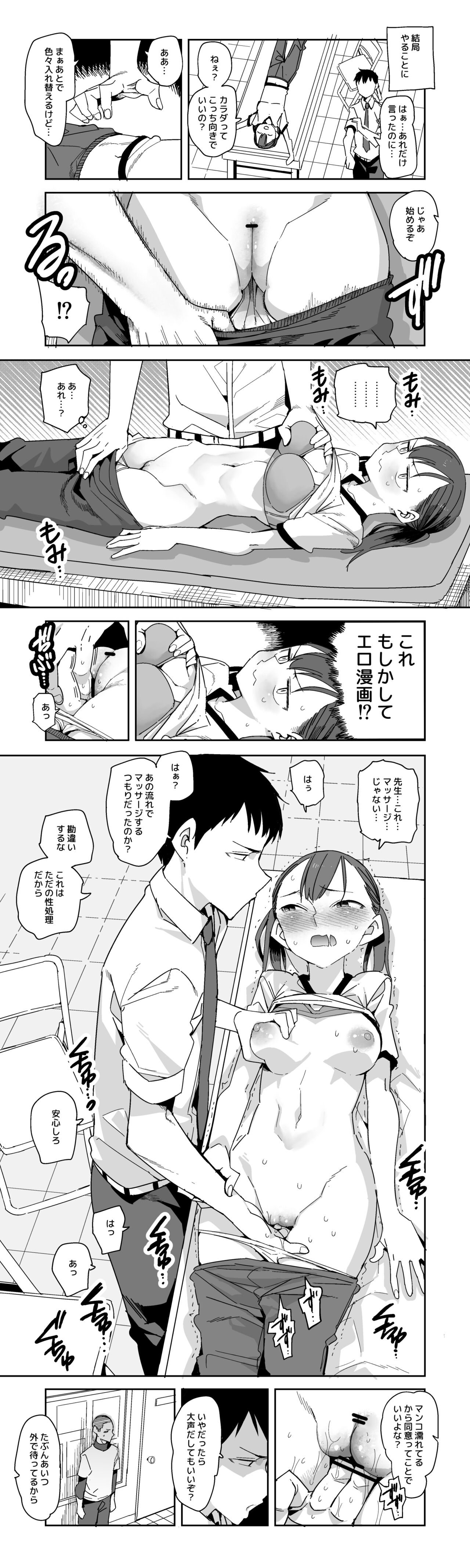 信頼してた吉村さん page 2 full
