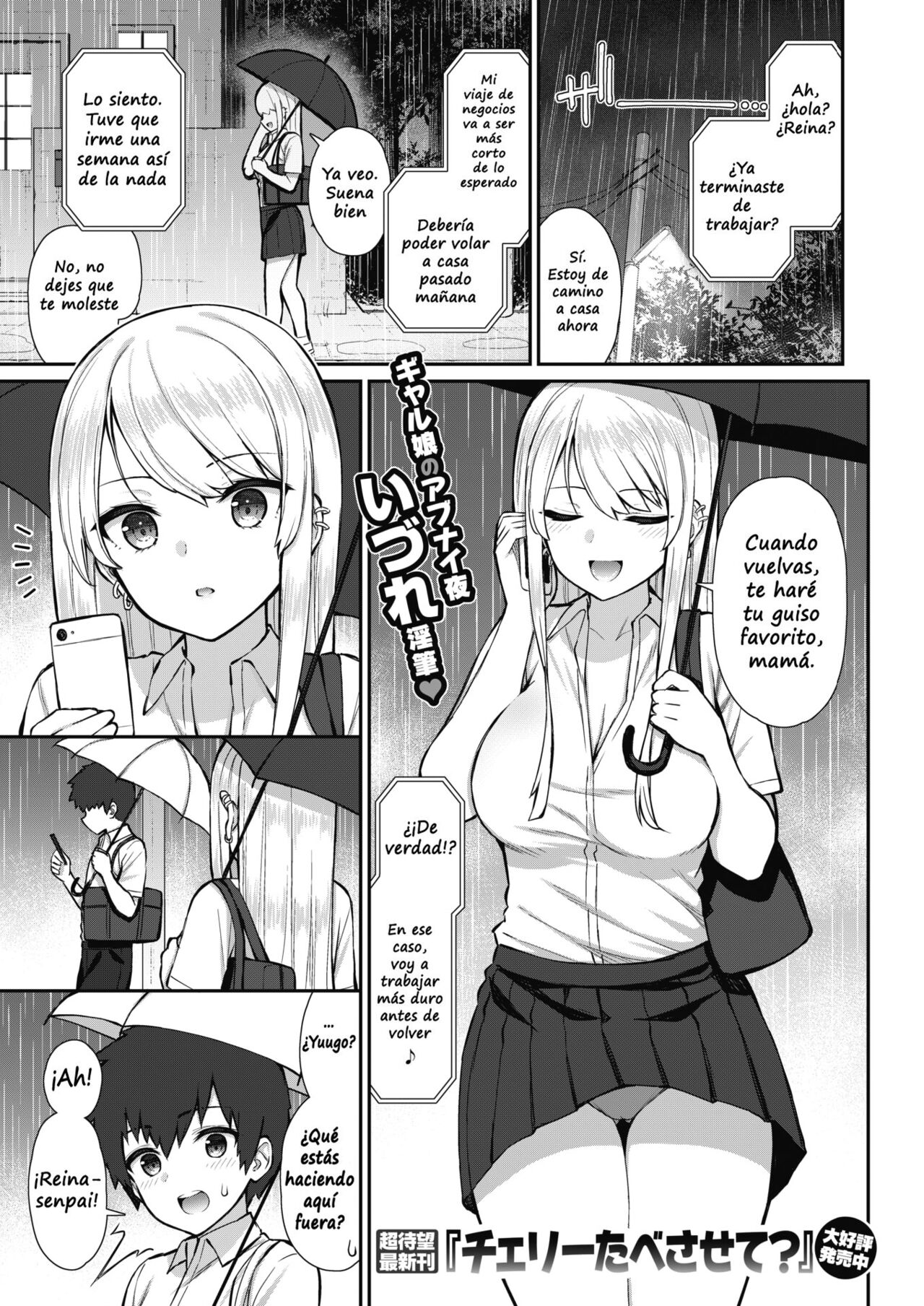 Gal JK Reina Senpai no Ichiya page 1 full