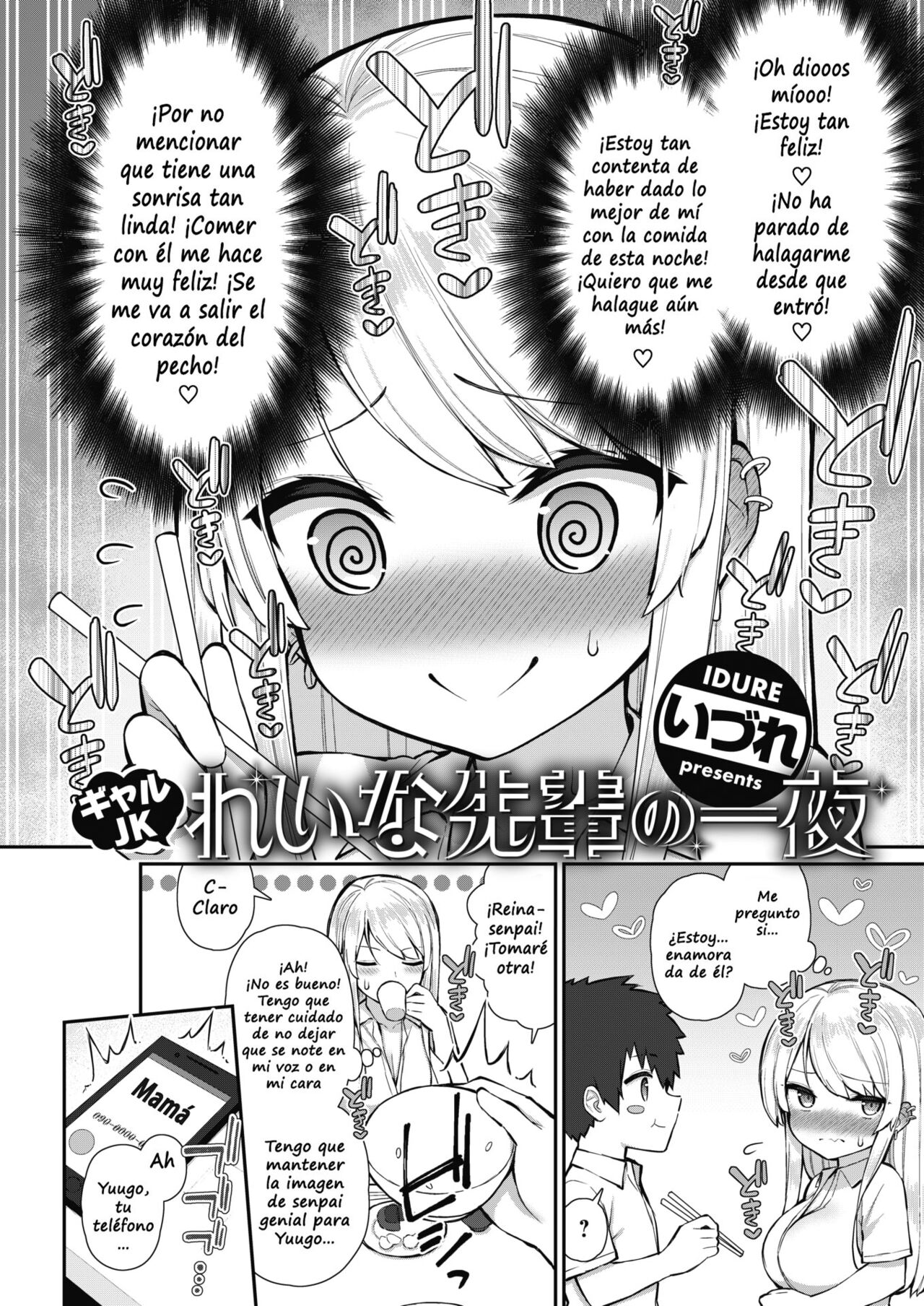 Gal JK Reina Senpai no Ichiya page 4 full