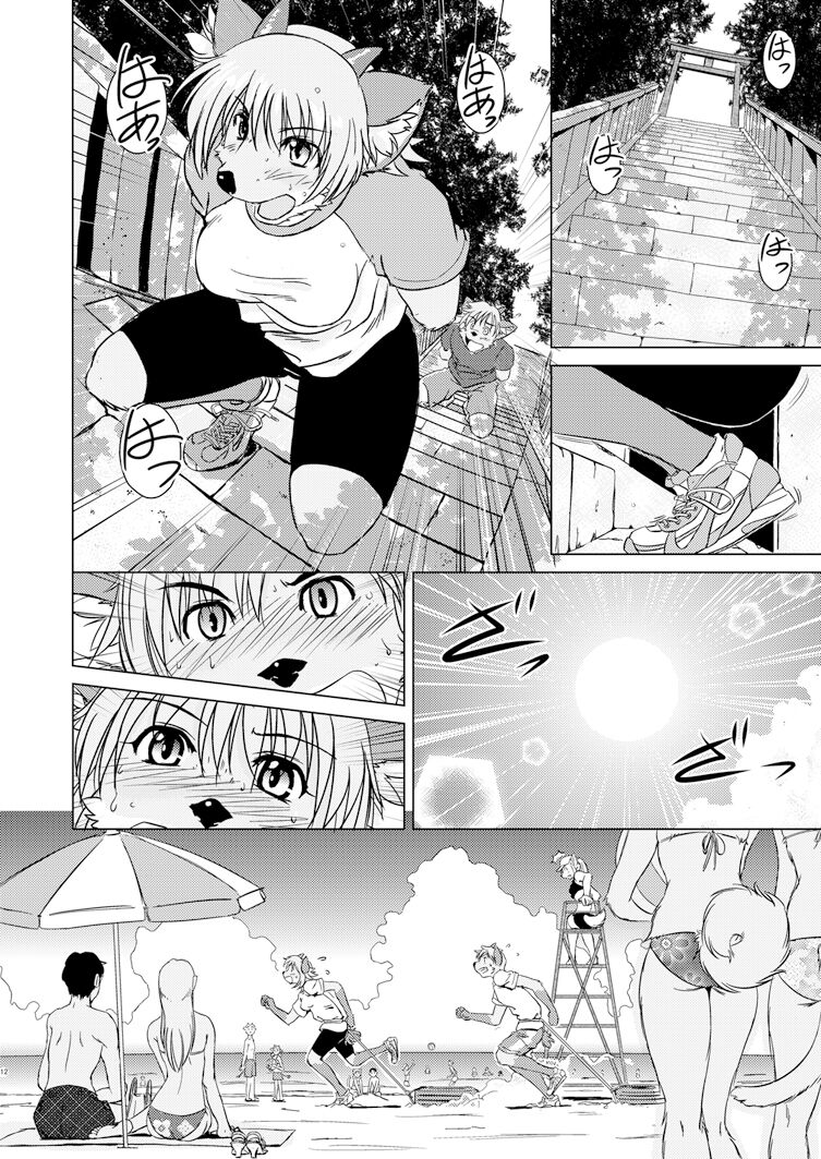 Tonde Koishite Dakishimete!! | ¡Salta al amor y abrázame fuerte! page 11 full