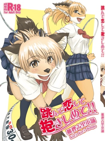 (C85) [Kori-Kori-Honpo (Yosuke)] Tonde Koishite Dakishimete!! | ¡Salta al amor y abrázame fuerte! [Spanish] [Miimismo] cover