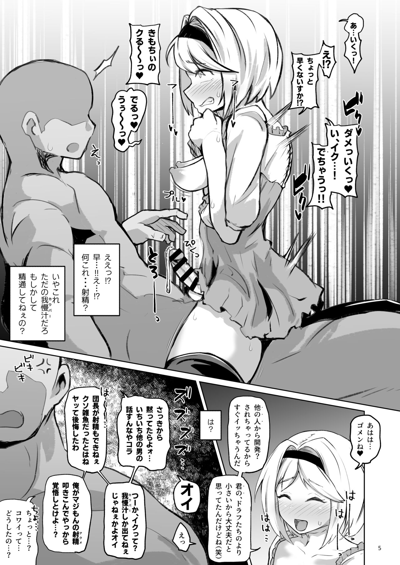 Dikkugārujīta-chan wa on'nadakedo otoko ni shite on'na ni naru page 5 full