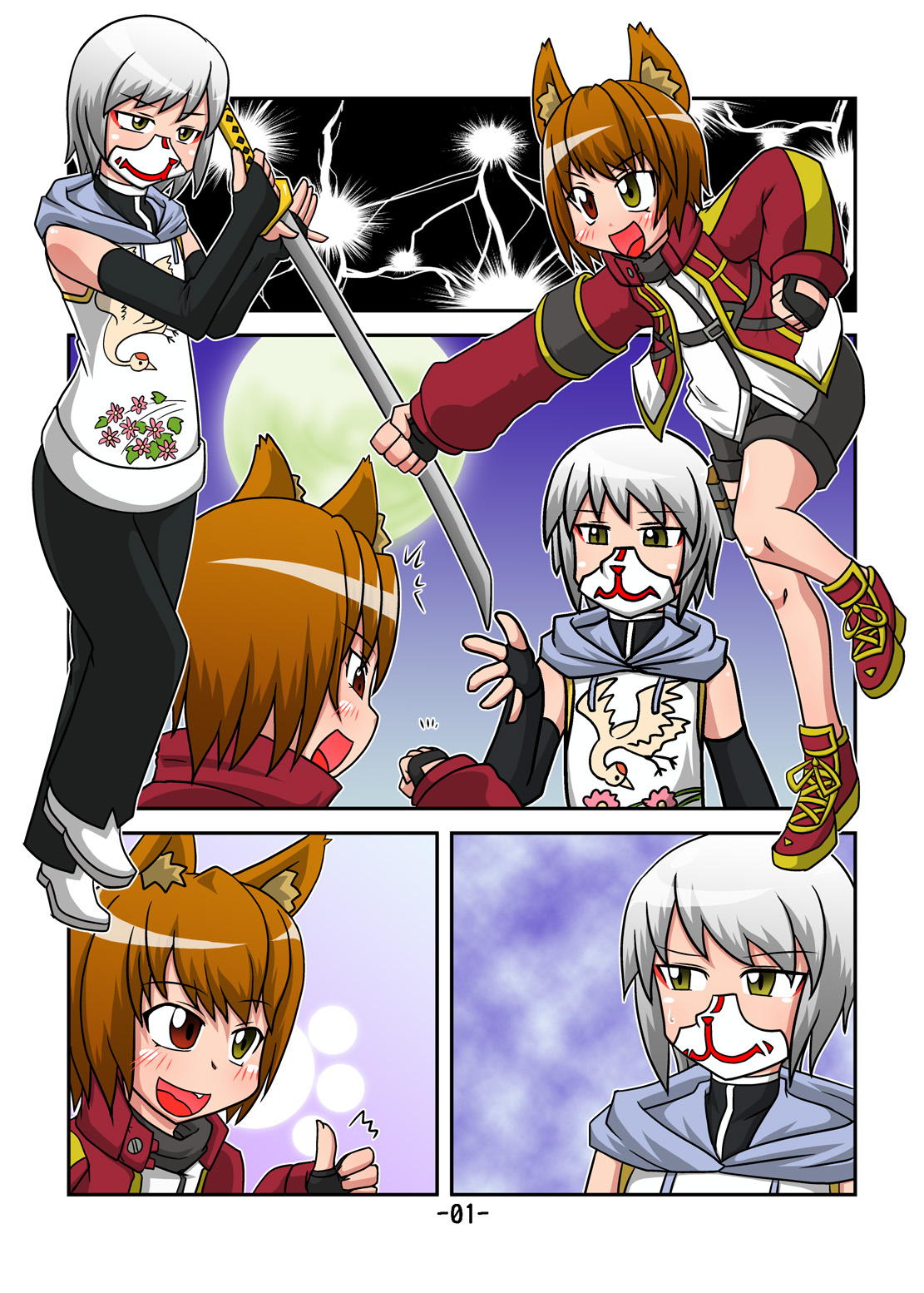 Succubus Night page 11 full
