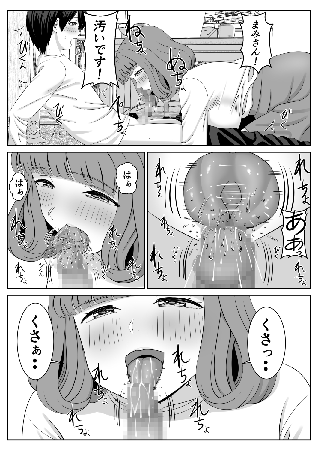 Beit-saki no Hitozuma ga Yuuwaku shite kuru page 11 full