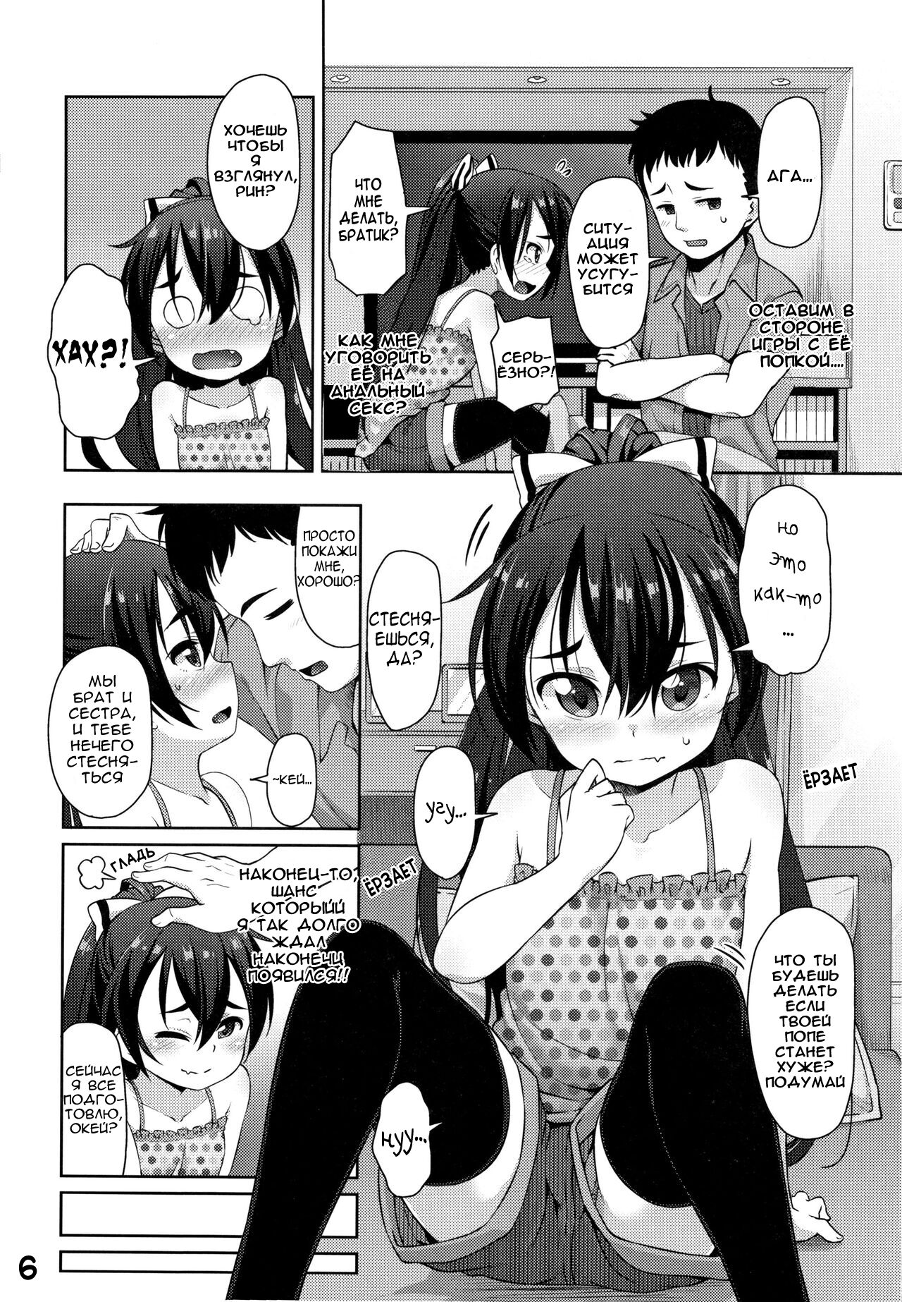 Sannen Koroshi no Shinzui | The Art of Three Years of Death page 6 full