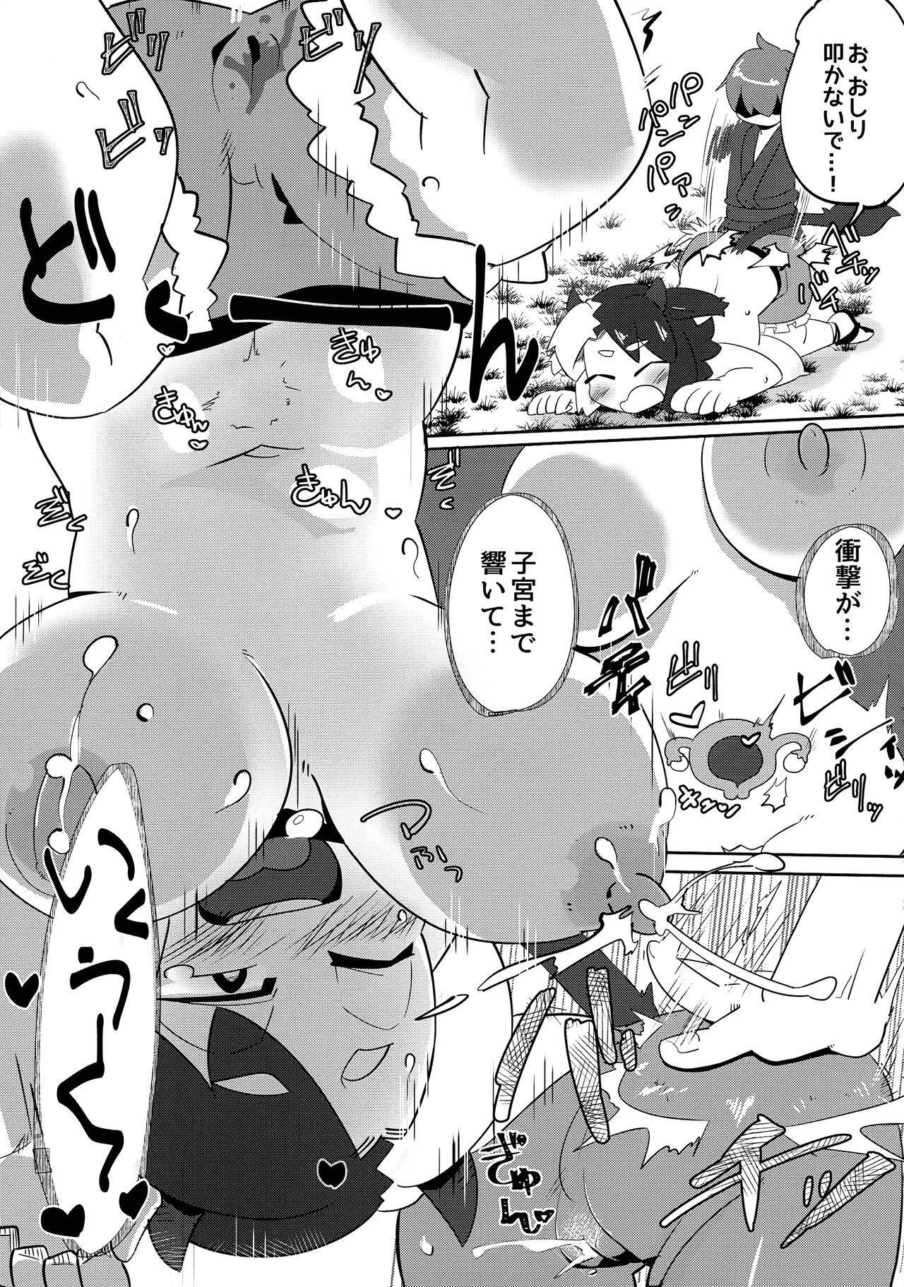 Ushizaki-san VS Otokonoko page 11 full