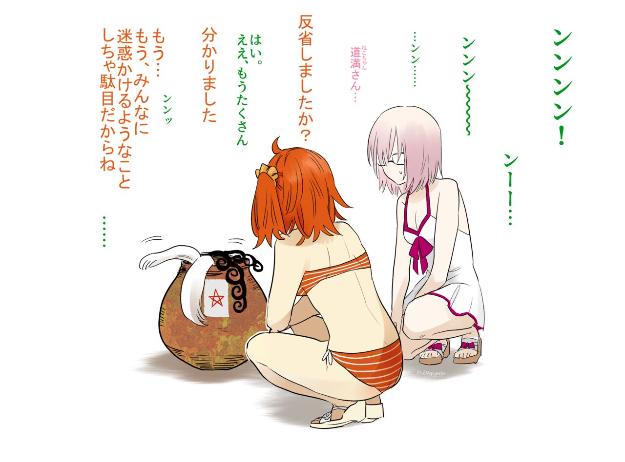 Dōman to guda-ko ⑰g page 12 full