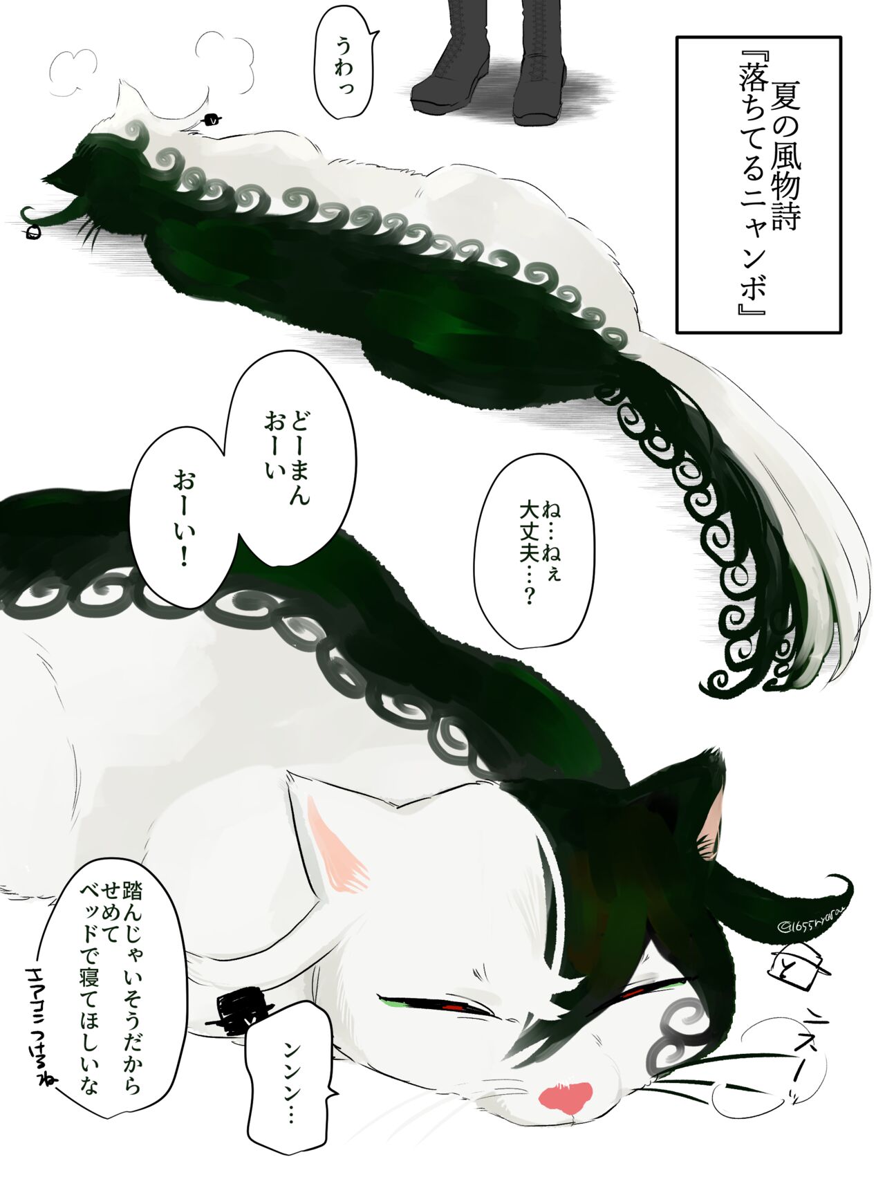 Dōman to guda-ko ⑰g page 9 full