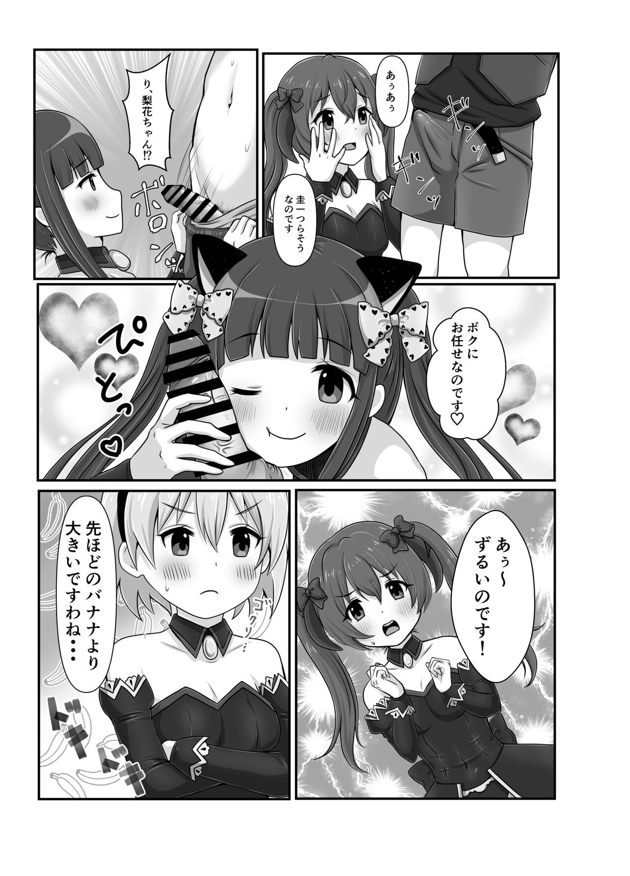 H!L!D! page 10 full