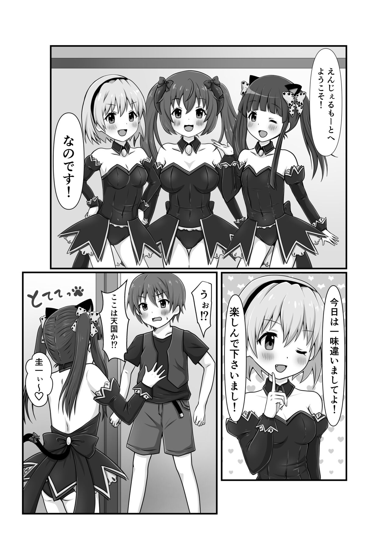 H!L!D! page 2 full