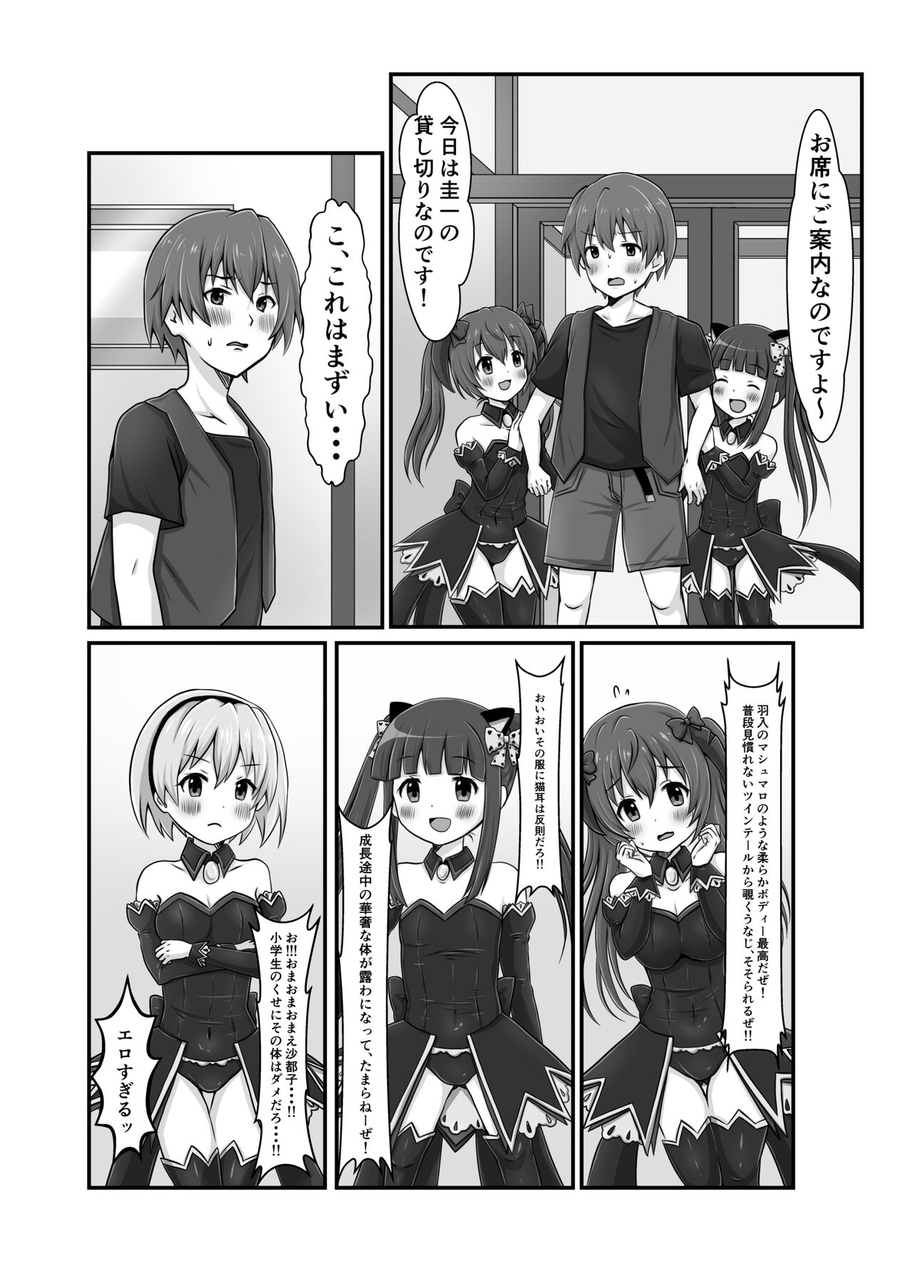 H!L!D! page 3 full