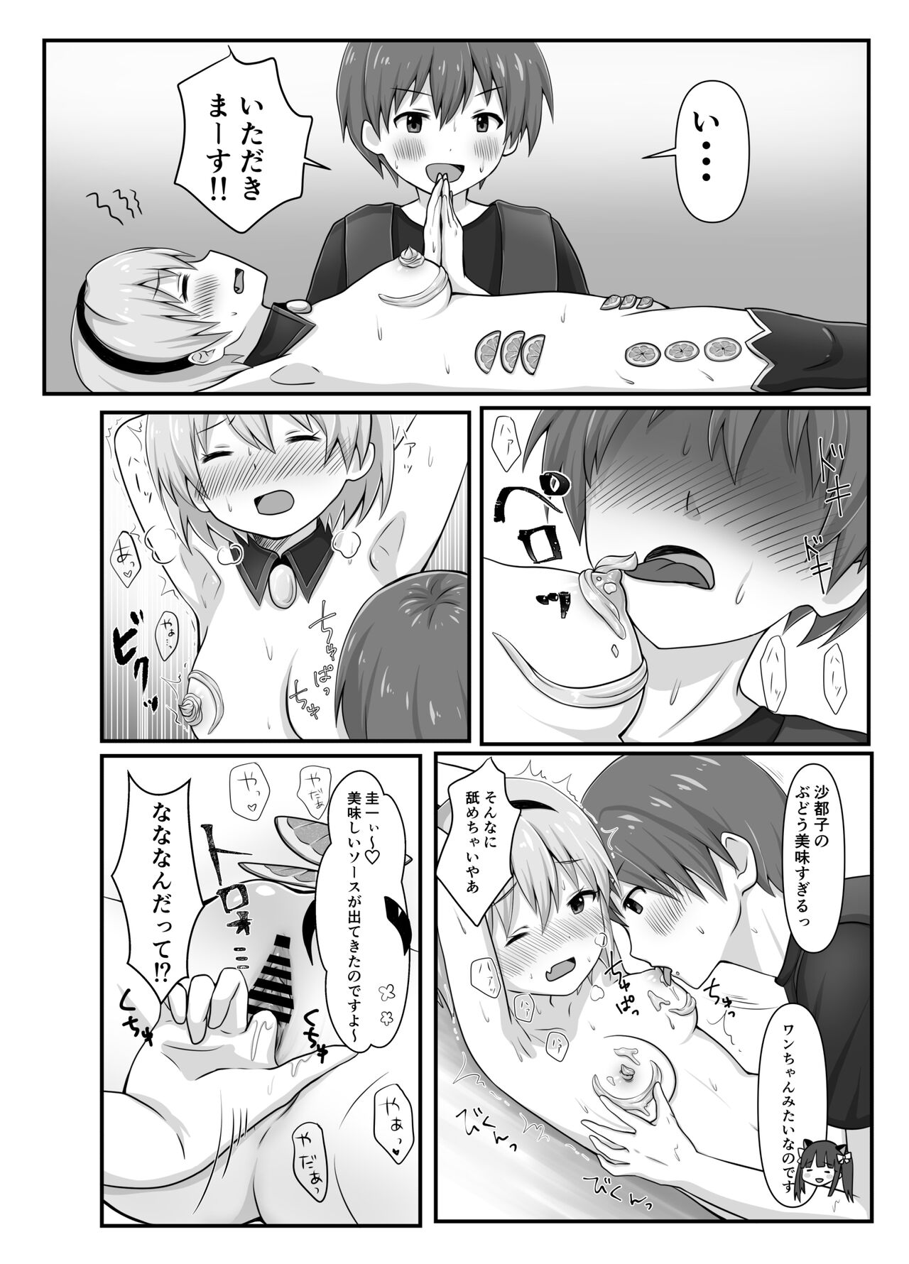 H!L!D! page 5 full