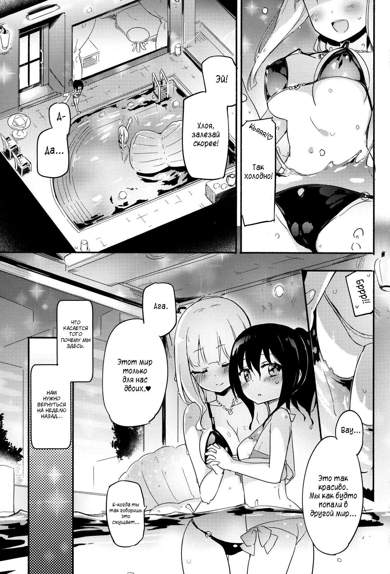 Magical Nipple Kiss 6 page 2 full