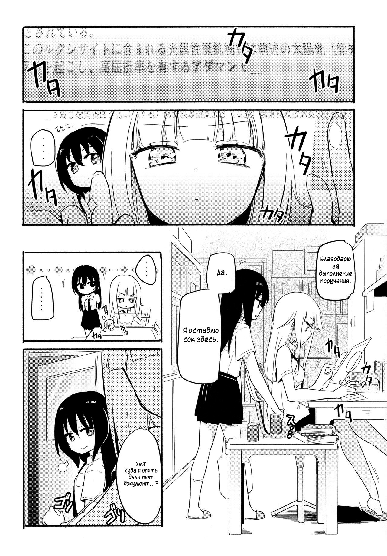 Magical Nipple Kiss 6 page 3 full