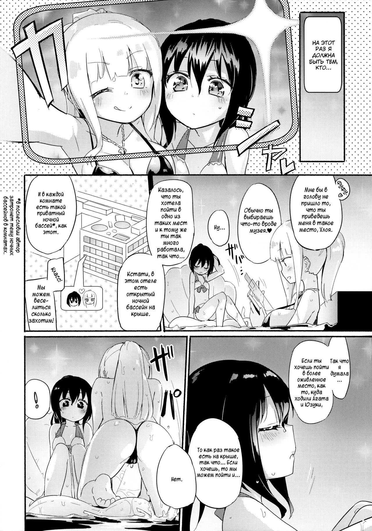 Magical Nipple Kiss 6 page 5 full