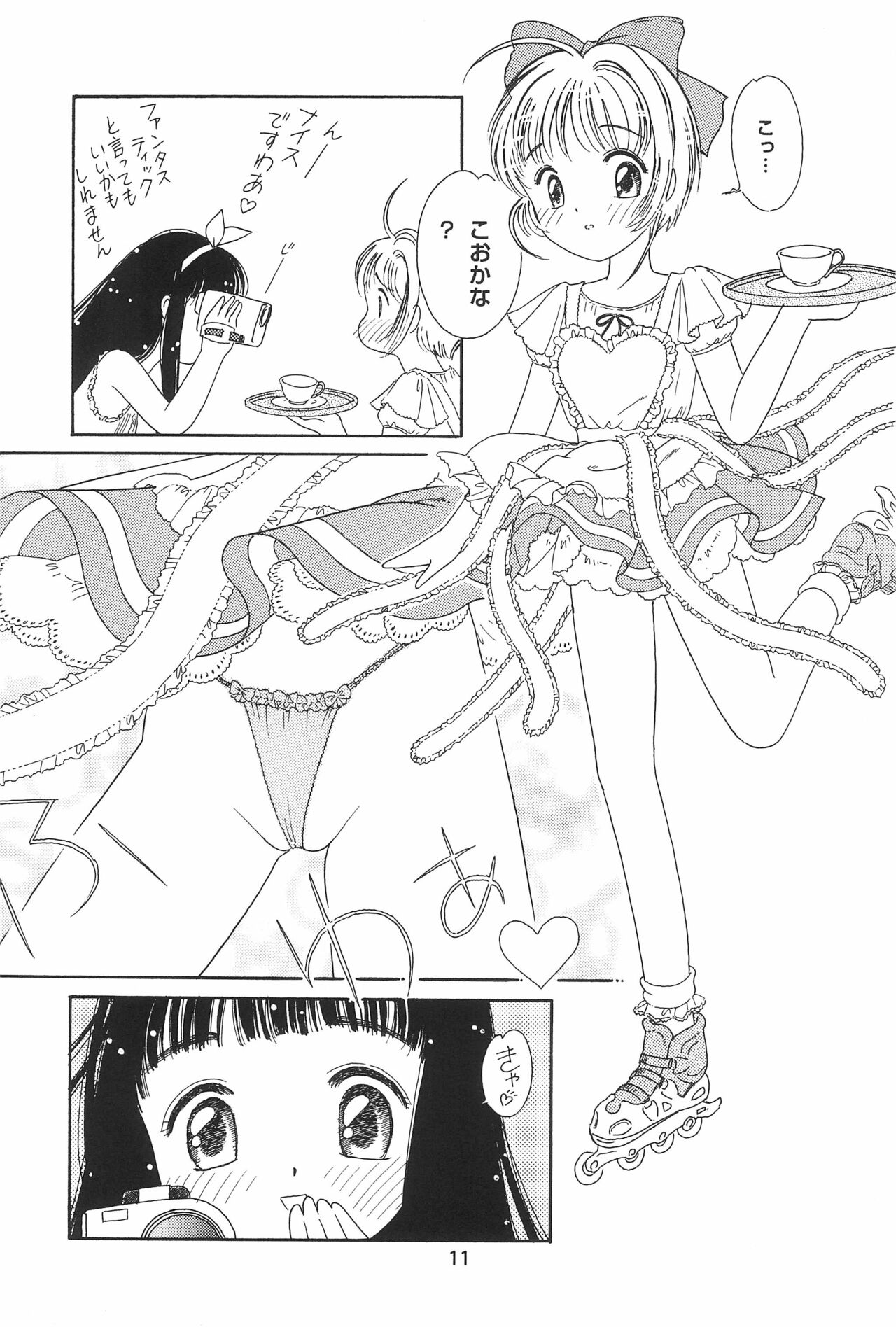 Sophisticated Girl page 11 full