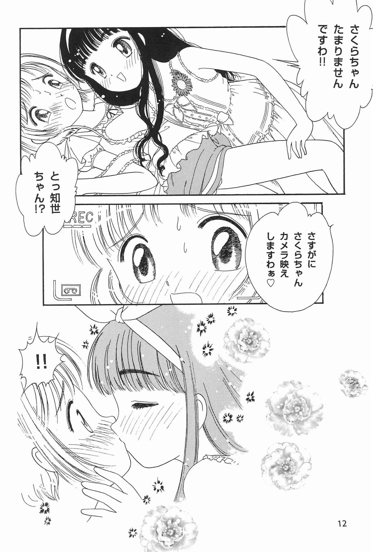 Sophisticated Girl page 12 full