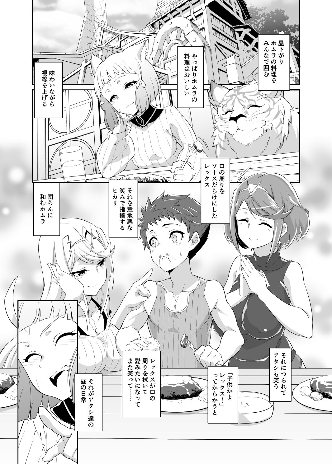 NEVER LEAVE page 4 full