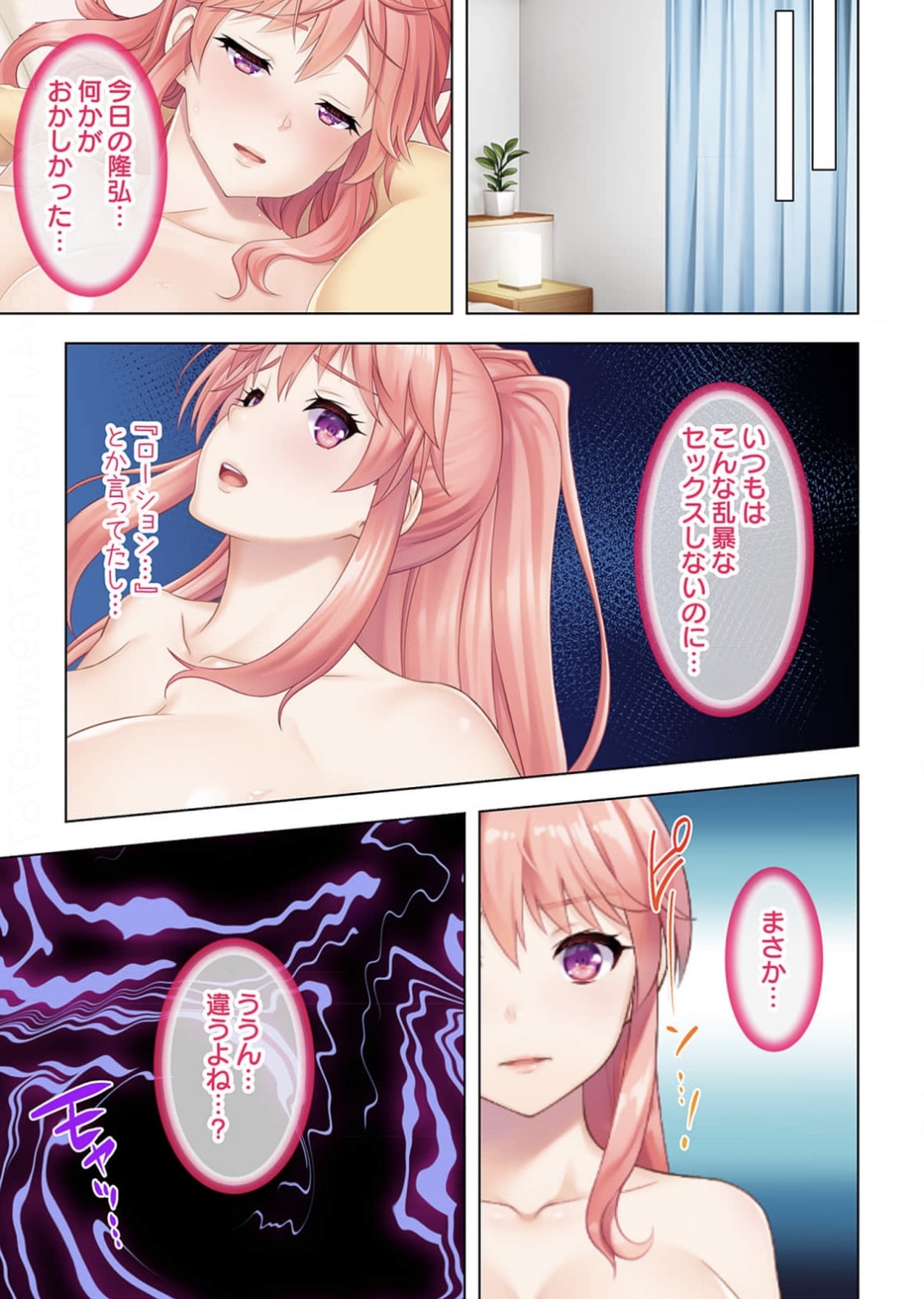 Donna Onn to mo Namahame SEX Dekiru Hyoui Oji-san Ch. 2 page 12 full