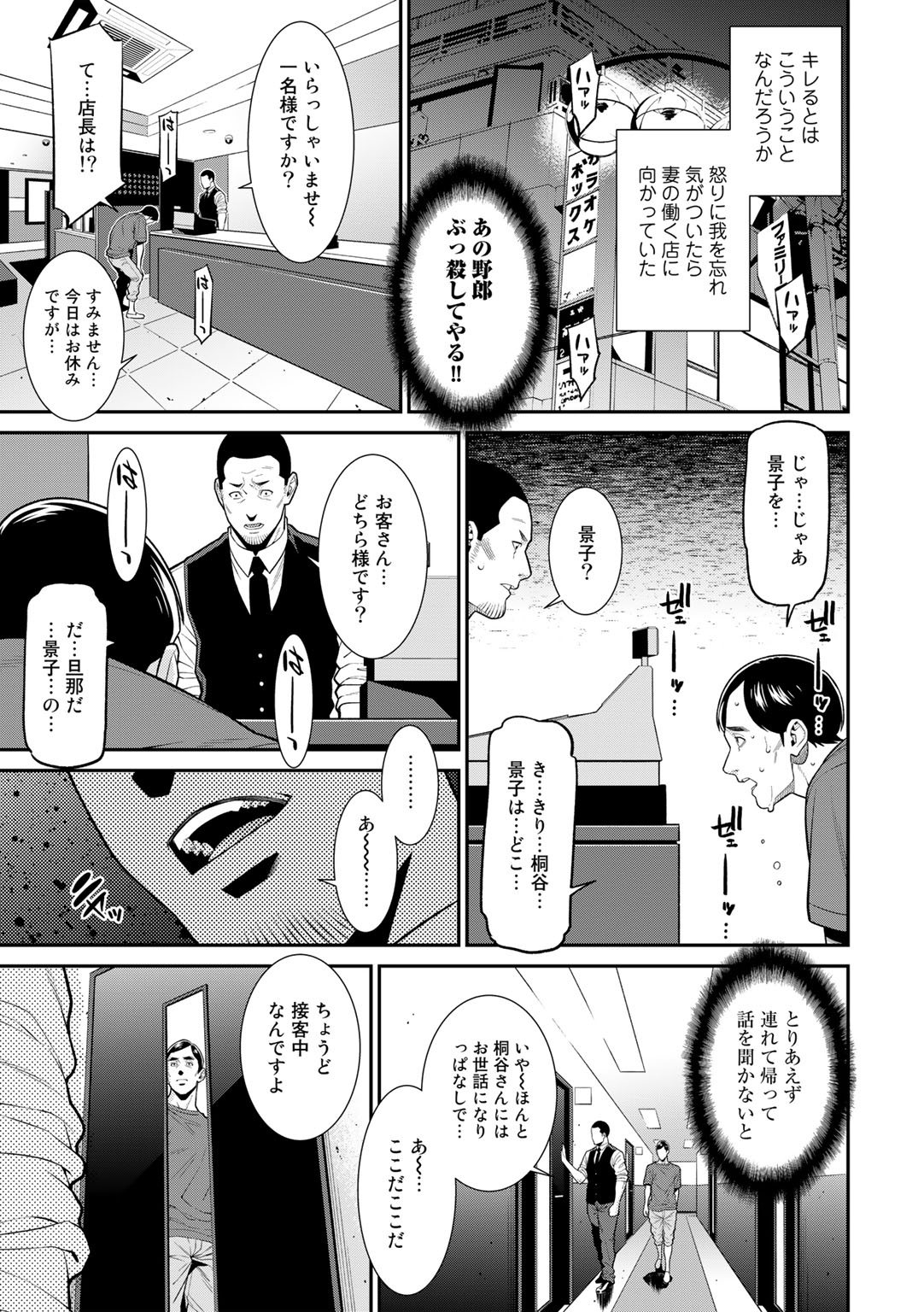 COMIC Gucho Vol.11 page 11 full