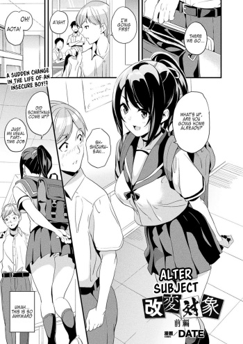 [DATE] Alter Subject - Kaihen Taishou Saishuuwa - Chapter 1-4 [English] [Kappasa & Choriscans] [Digital] cover