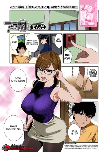 [Zonda] Fellatio Kenkyuubu Ch. 4 (COMIC Mugen Tensei 2022-06) [English] [Cuddlebuns] [Colorized] [Decensored] [Digital] cover