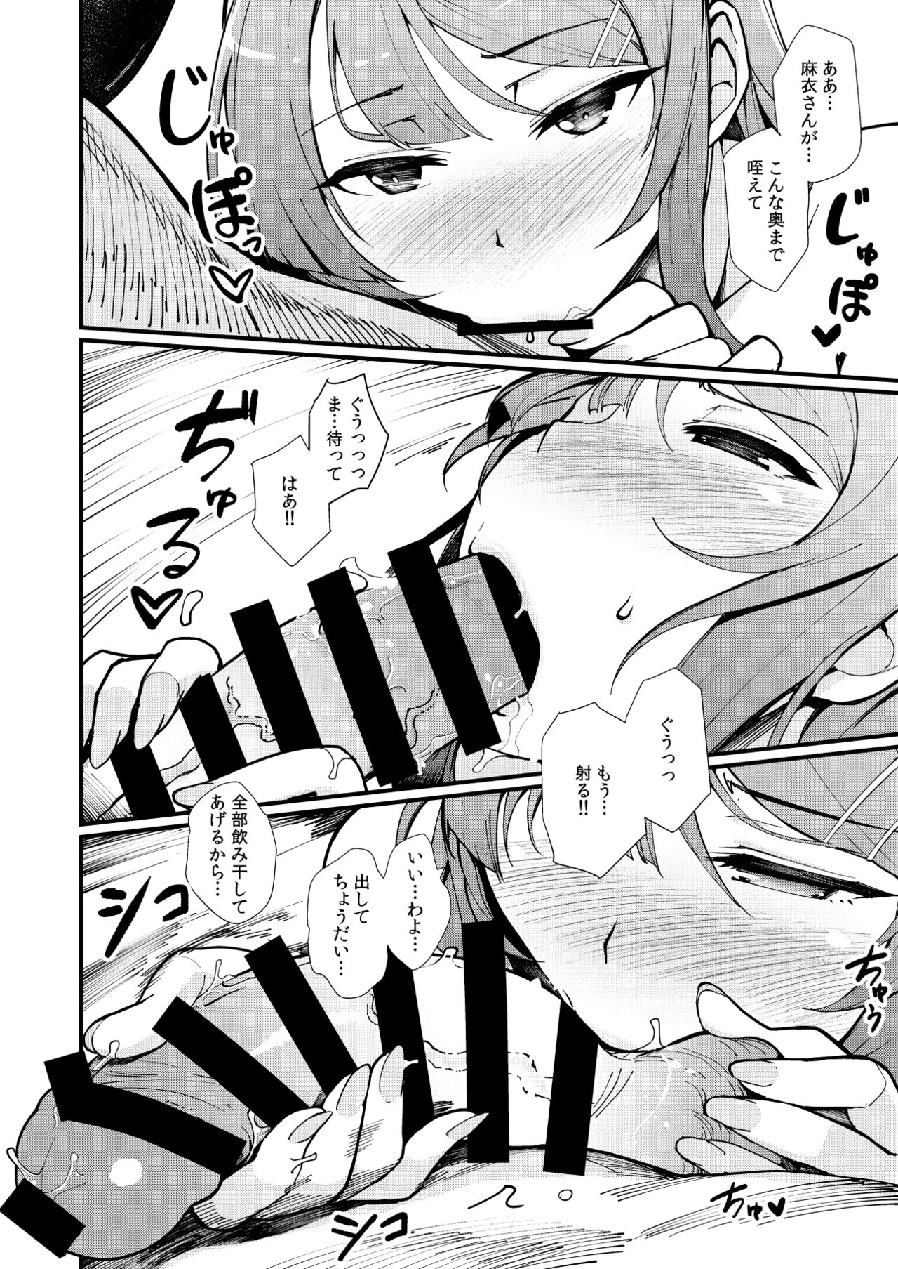 Bunny Lovers page 11 full