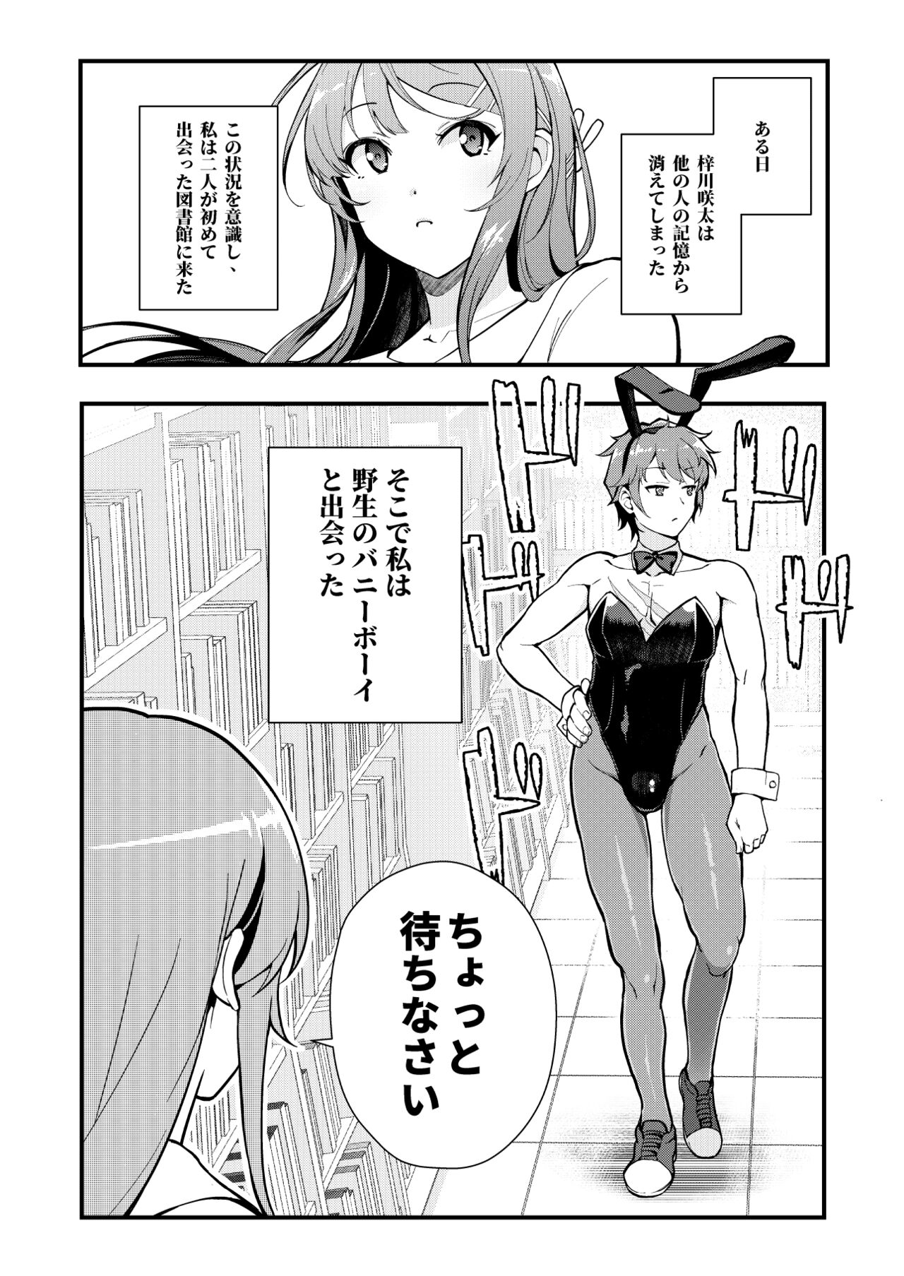 Bunny Lovers page 2 full