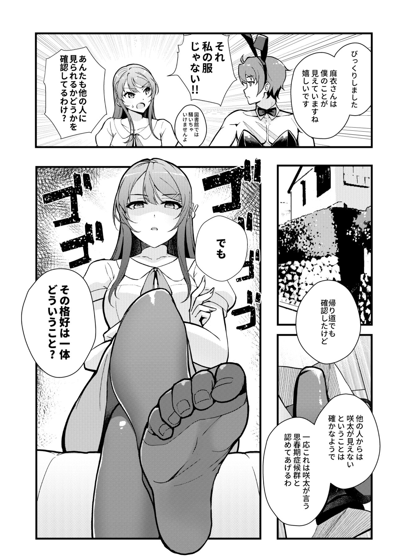 Bunny Lovers page 3 full