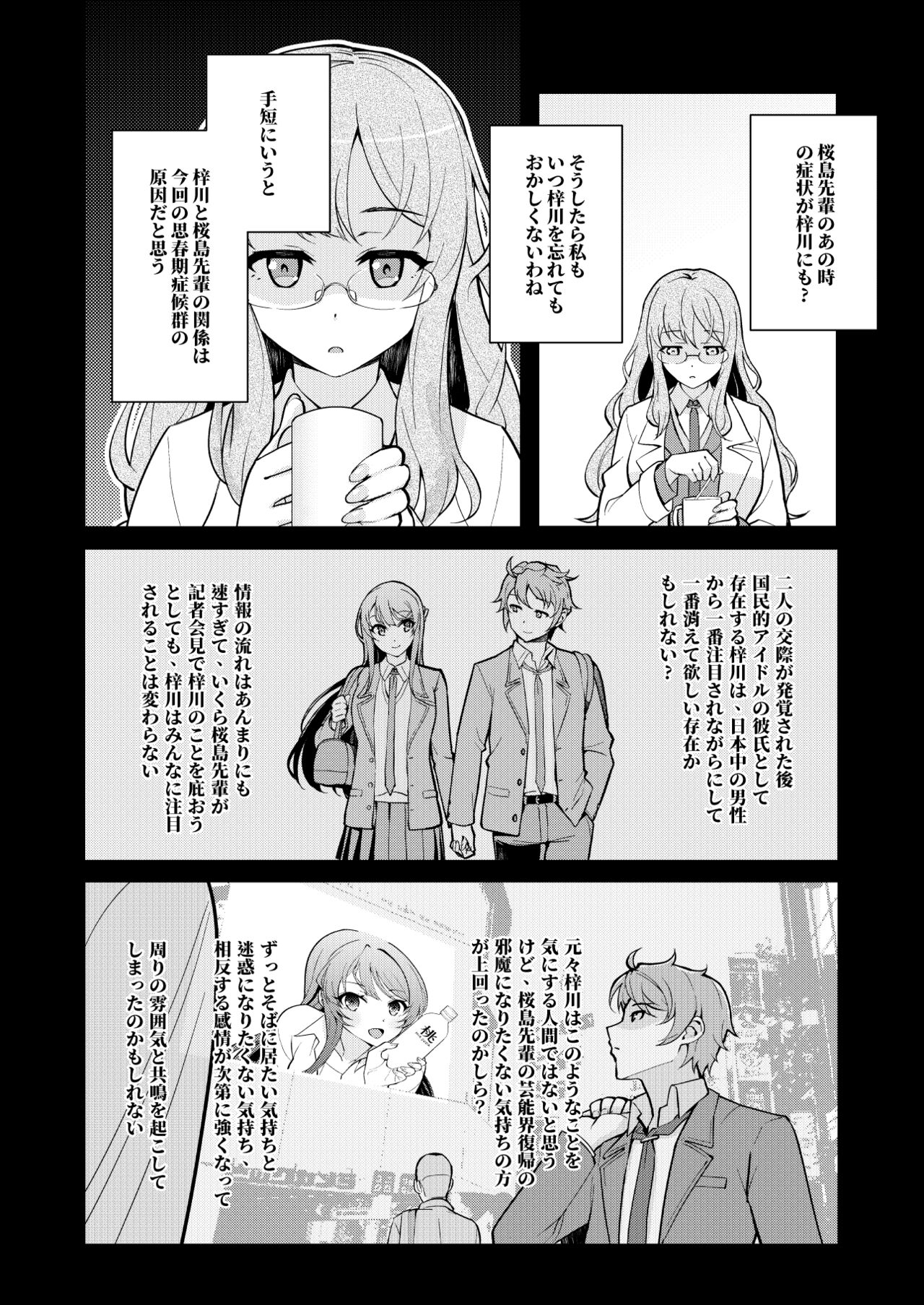 Bunny Lovers page 5 full