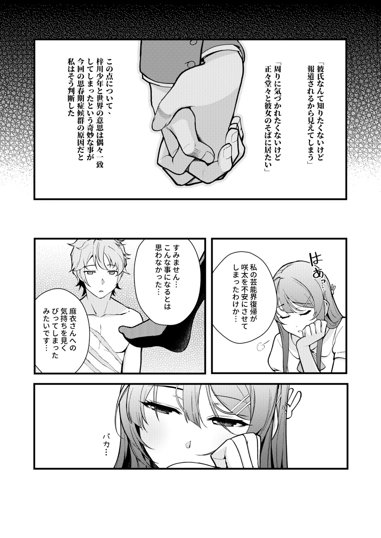 Bunny Lovers page 6 full