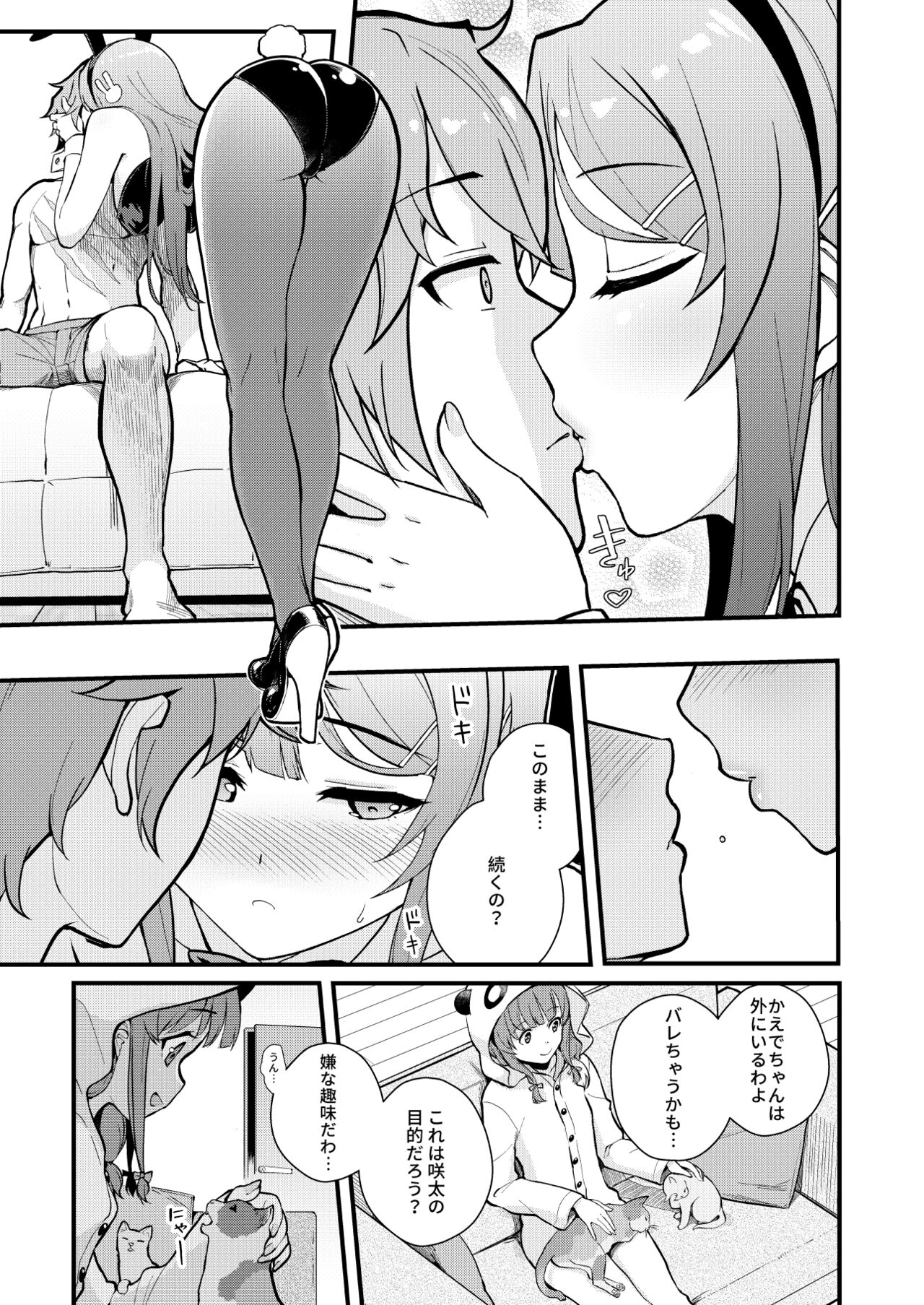 Bunny Lovers page 8 full