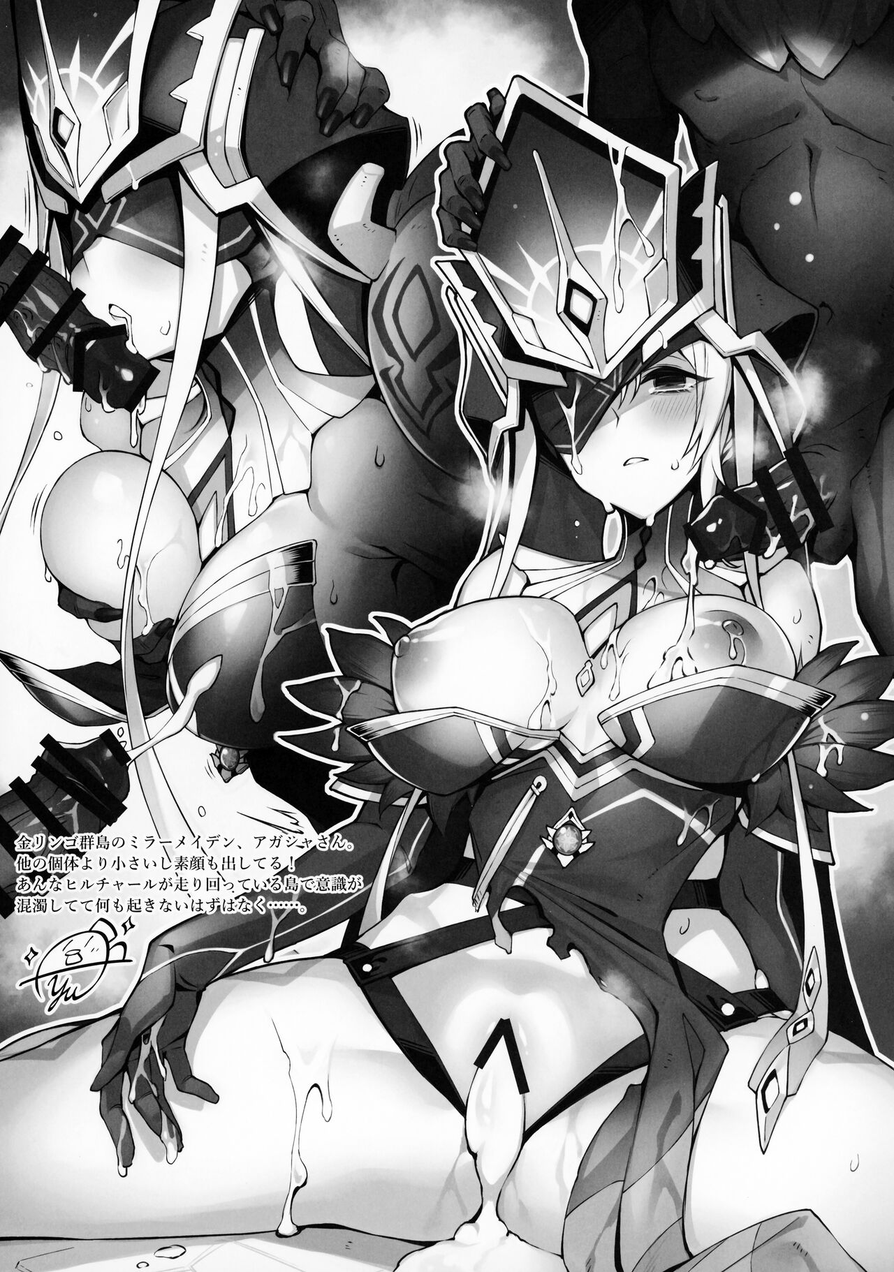 Genshin Goudou Bon - Sou Yareba Yokattanda! - page 11 full