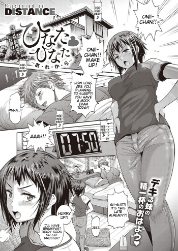 [Distance] Hinata Hinata ~Are Kara~ (COMIC ExE 21) [English] [Tigoris Translates] cover