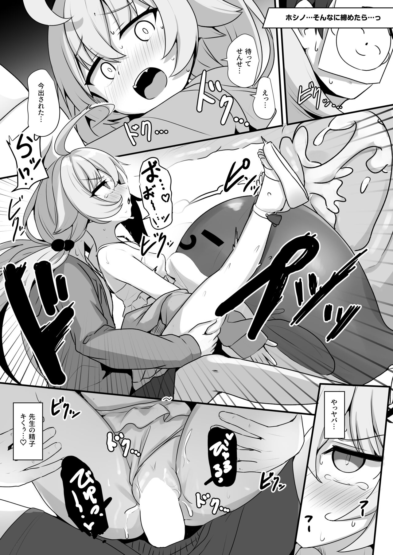 Sensei mo Taihen da nee~ page 10 full