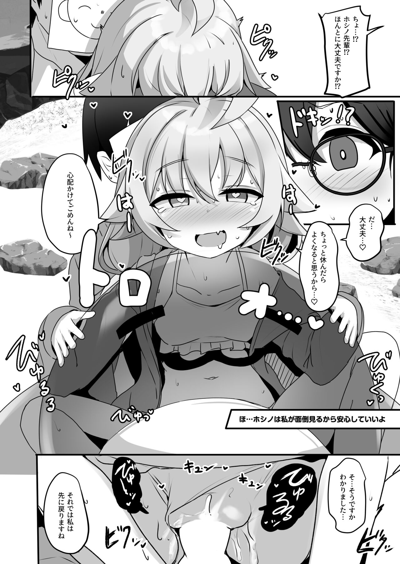 Sensei mo Taihen da nee~ page 11 full