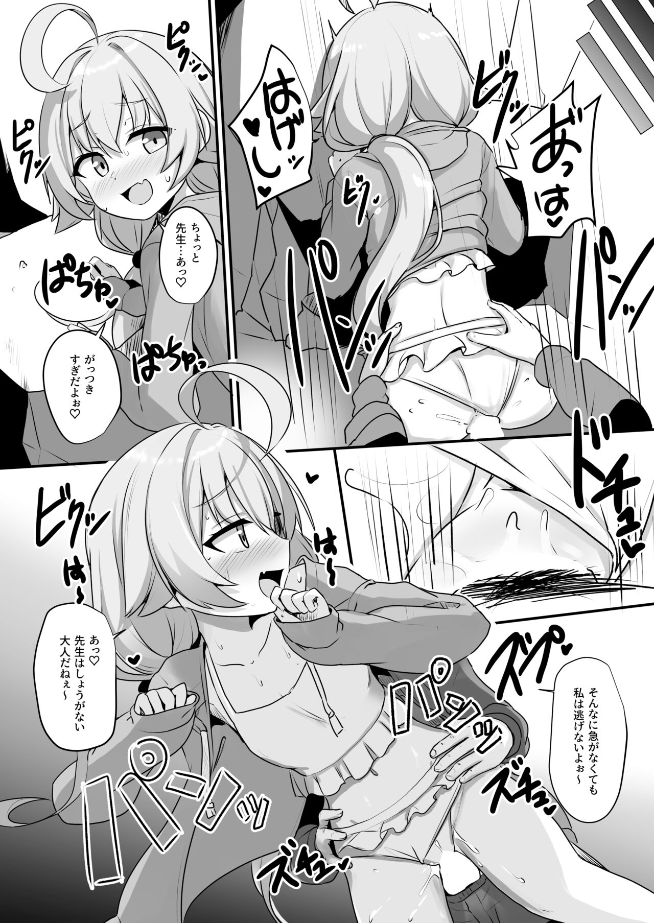 Sensei mo Taihen da nee~ page 5 full