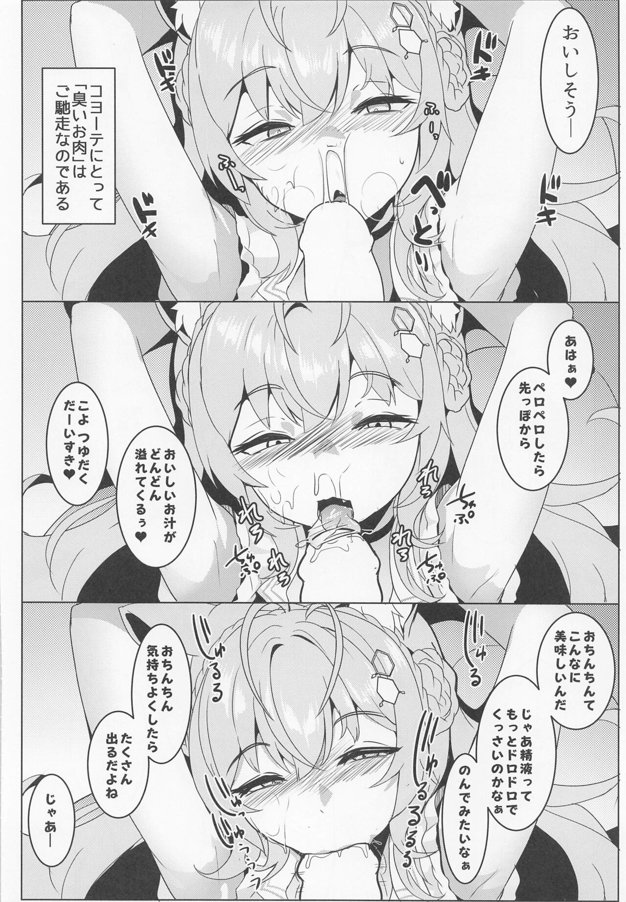 Kotodashi page 11 full