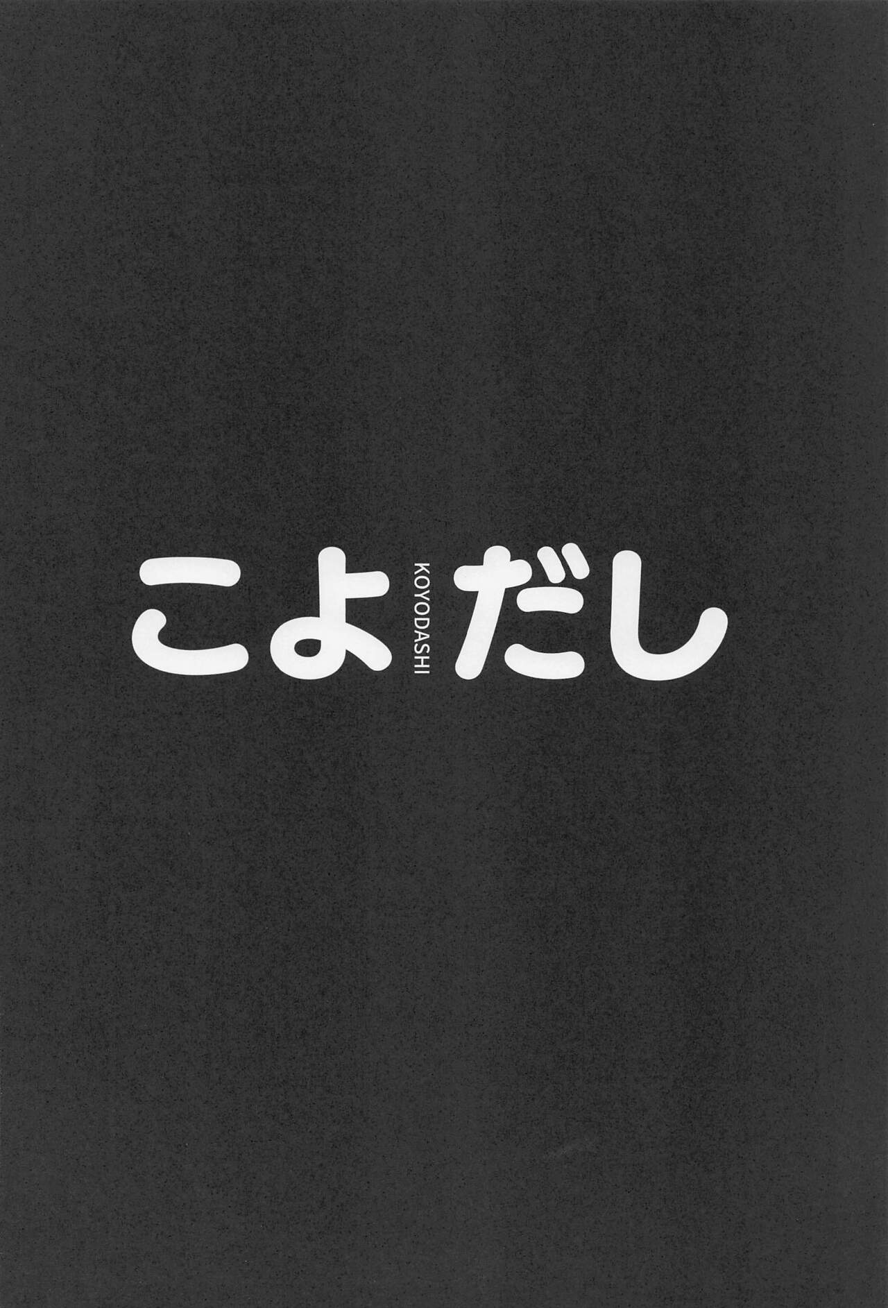Kotodashi page 3 full