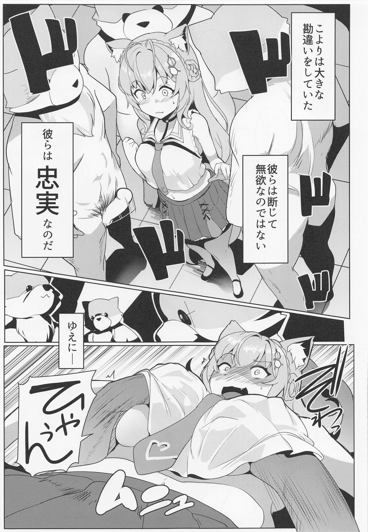 Kotodashi page 8 full