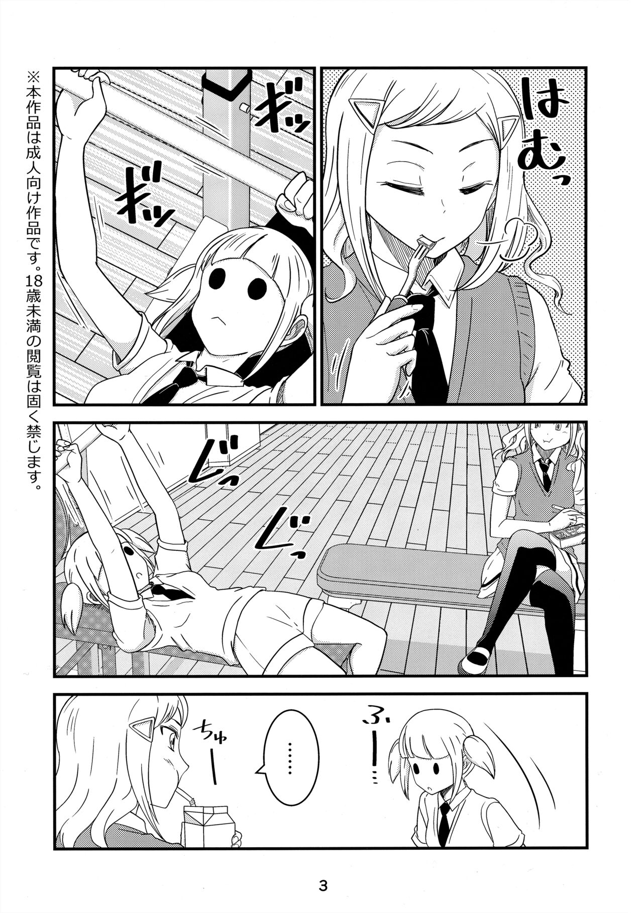 Shikibako page 2 full