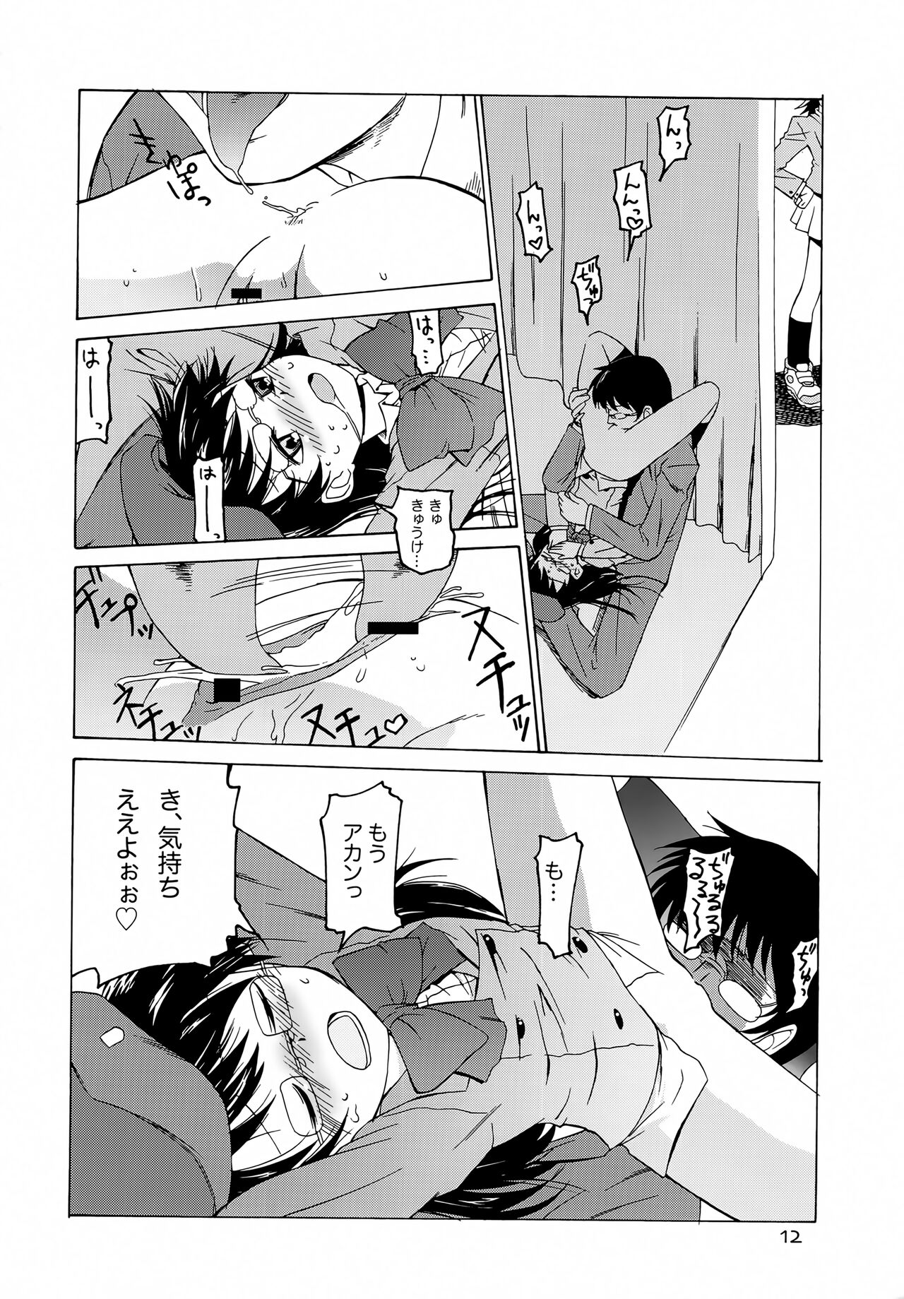 Lust resonance page 11 full