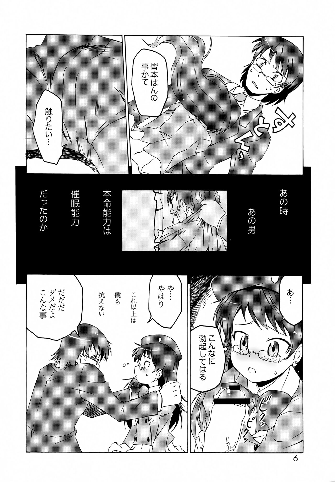 Lust resonance page 5 full