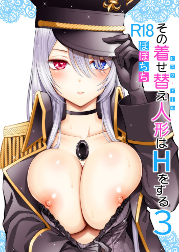 [Popochichi (Yahiro Pochi)] Sono Bisque Doll wa H o Suru 3 (Sono Bisque Doll wa Koi o Suru) [Hornypanas] [Spanish] [Digital] cover